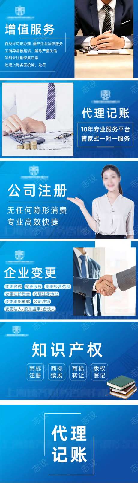注册公司代理记账工商变更企业服务-采灵感-https://www.cailinggan.com/