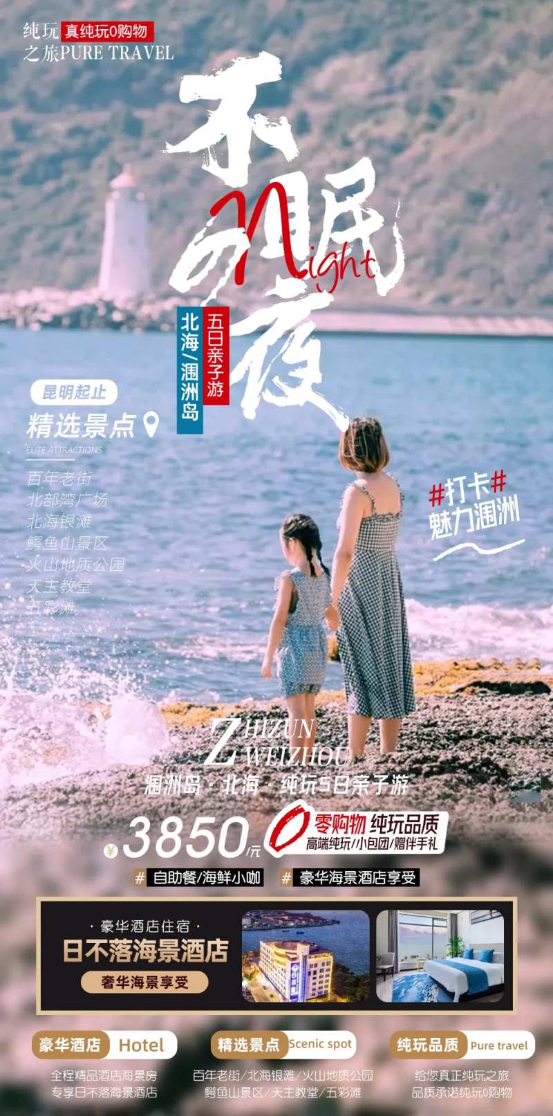 不眠夜-采灵感-cailinggan.com