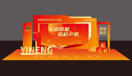 开业门头合影打卡物料-采灵感-https://www.cailinggan.com/