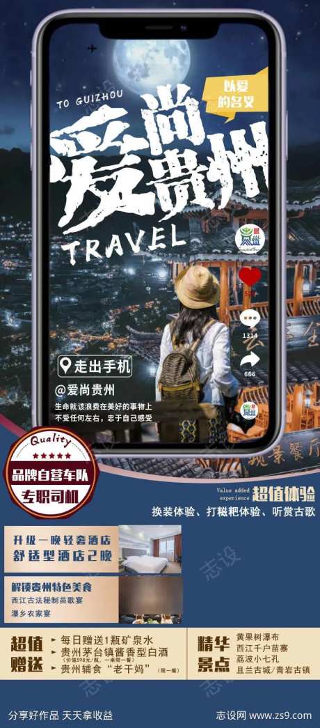 贵州苗寨旅游旅游团购黔州宣传-采灵感-https://www.cailinggan.com/