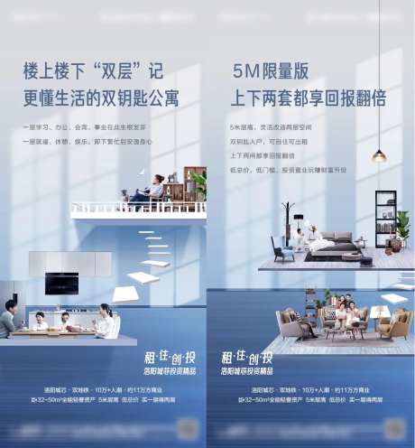 蓝色地产双层公寓LOFT商业刷屏-采灵感-https://www.cailinggan.com/