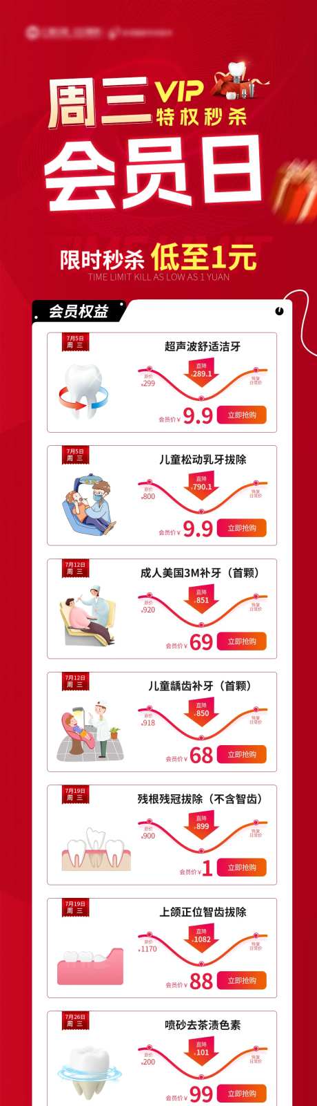 周三会员日-采灵感-https://www.cailinggan.com/