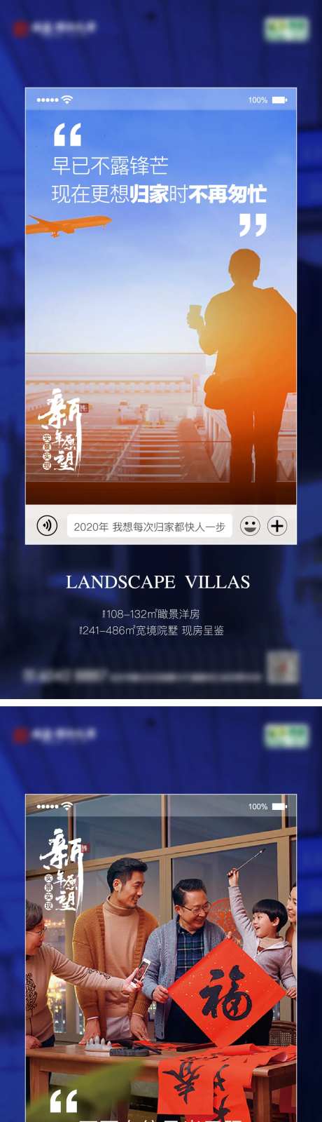 新年愿望返乡置业刷屏-采灵感-https://www.cailinggan.com/
