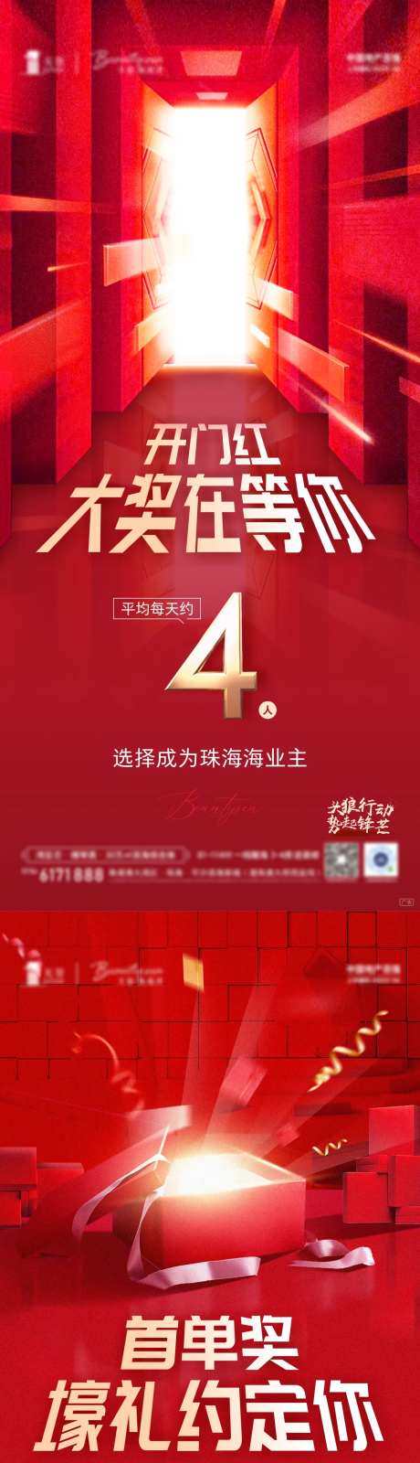 热销冲击价值系列海报-采灵感-https://www.cailinggan.com/