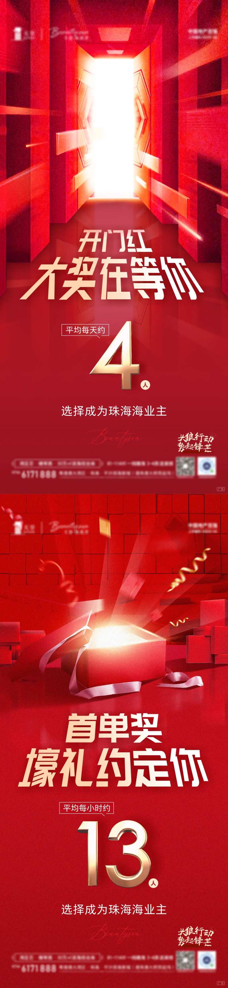 热销冲击价值系列海报-采灵感-cailinggan.com
