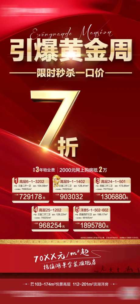 地产折扣秒杀一口价-采灵感-https://www.cailinggan.com/