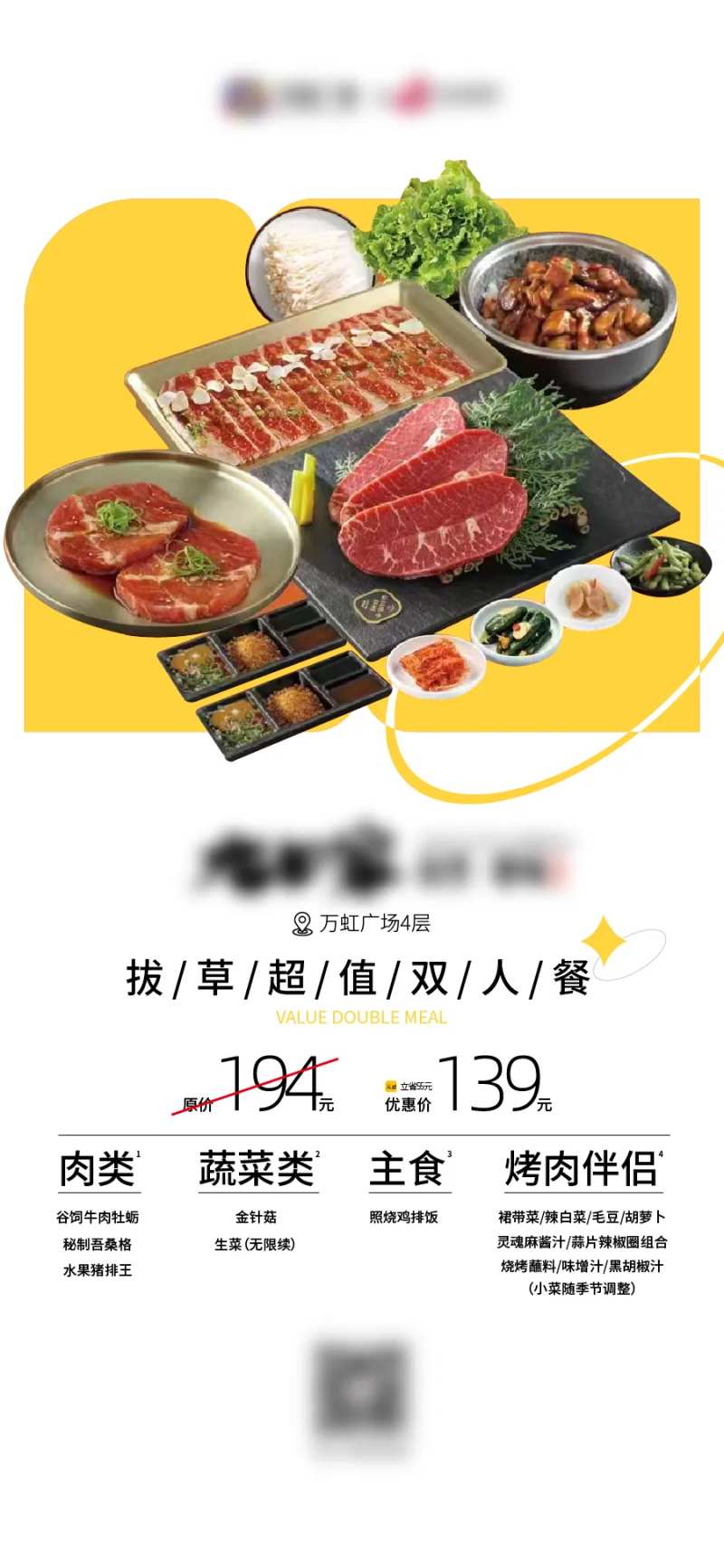 商场餐饮海报-采灵感-cailinggan.com