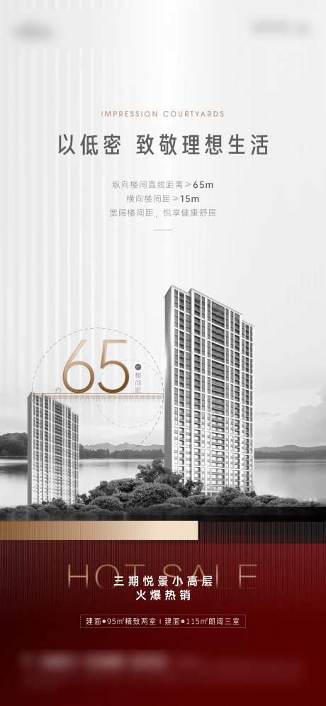 低密黄金楼距海报-采灵感-https://www.cailinggan.com/