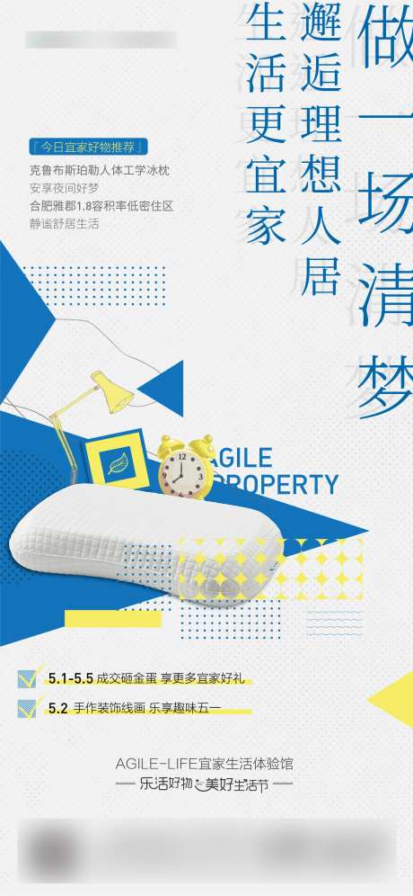 宜家活动系列稿-采灵感-https://www.cailinggan.com/