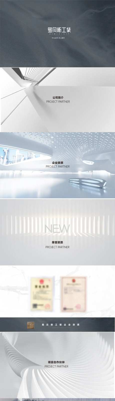 家装品牌宣传PPT-采灵感-https://www.cailinggan.com/