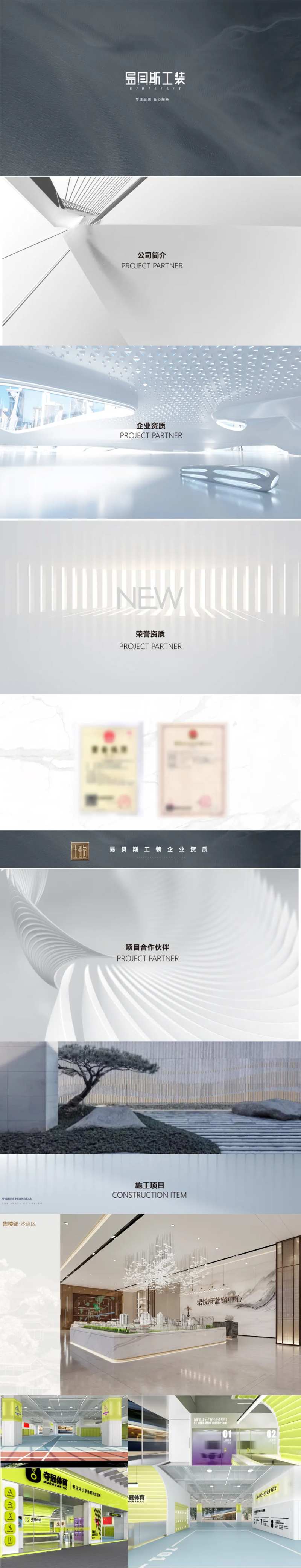 家装品牌宣传PPT-采灵感-cailinggan.com