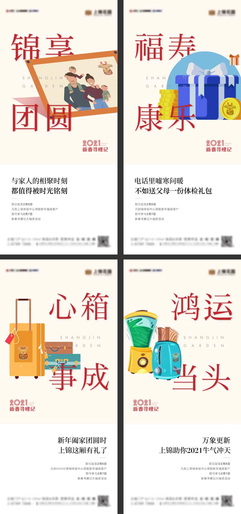 返乡礼品刷屏-采灵感-cailinggan.com