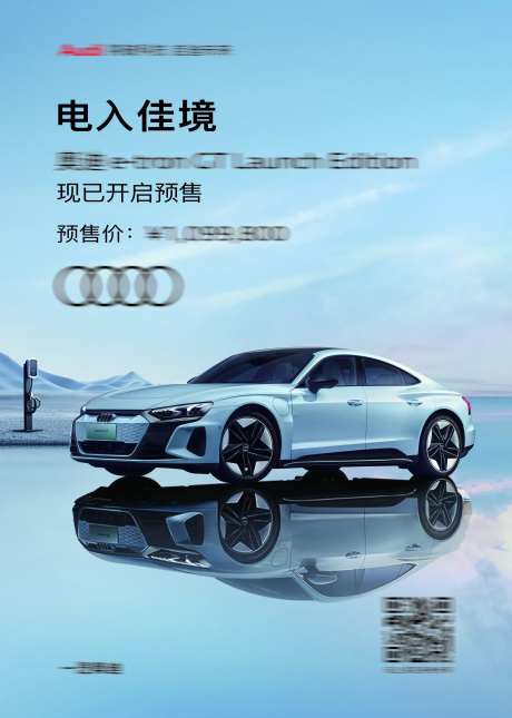 汽车 新能源 纯电 场景-采灵感-https://www.cailinggan.com/