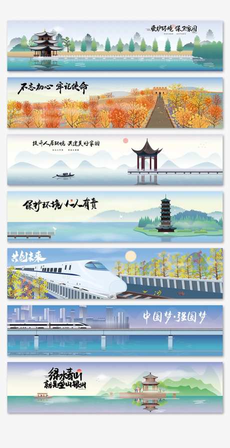 地产著名景点公益围挡广告展板-采灵感-https://www.cailinggan.com/