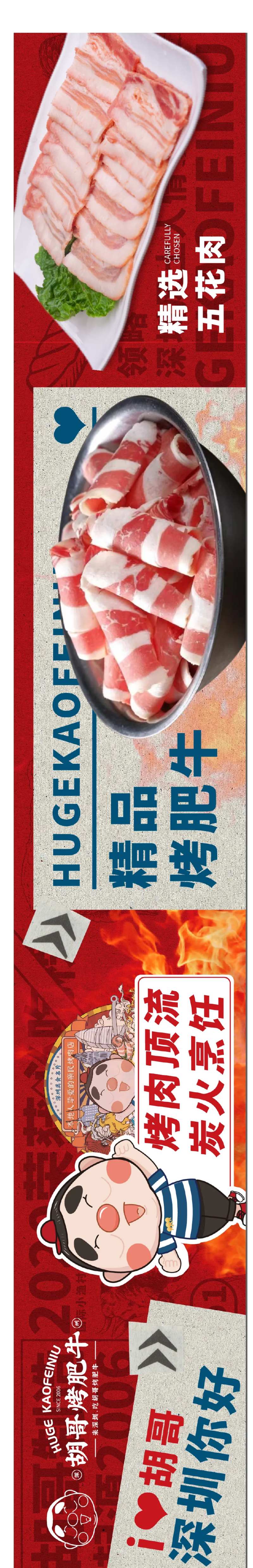 大众点评新鲜事KT火锅餐饮海报-采灵感-cailinggan.com