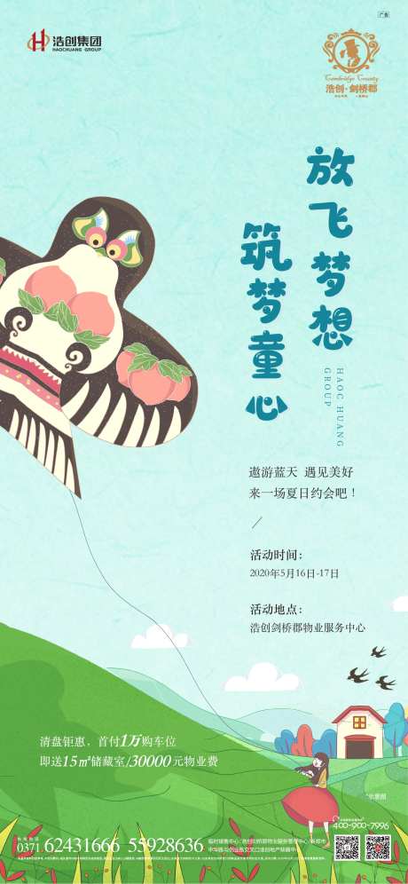 风筝DIY-采灵感-https://www.cailinggan.com/
