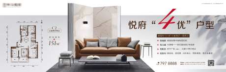 地产户型优势海报展板-采灵感-https://www.cailinggan.com/