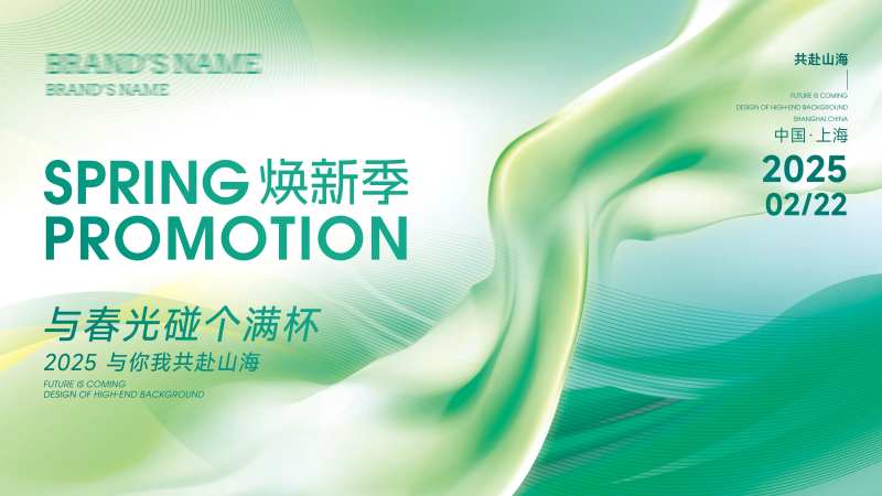 通用春季清新质感丝绸绿色主视觉-采灵感-cailinggan.com