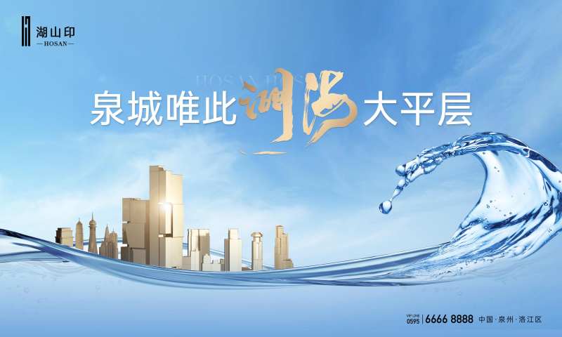 湖海阶段主视觉-采灵感-cailinggan.com