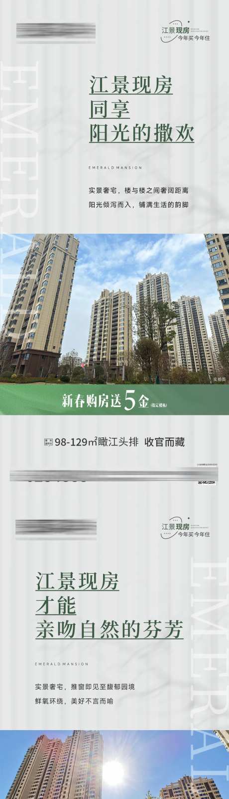 江景准现房系列-采灵感-https://www.cailinggan.com/