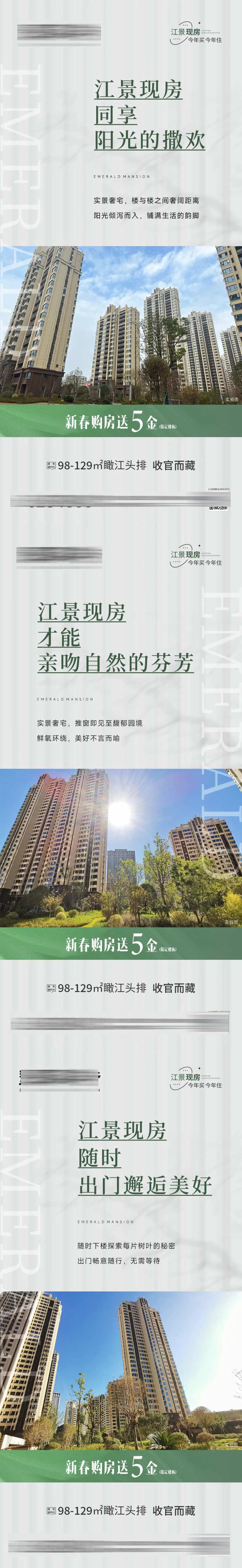 江景准现房系列-采灵感-cailinggan.com