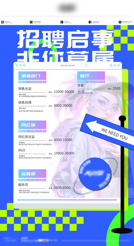 招聘启事-采灵感-https://www.cailinggan.com/