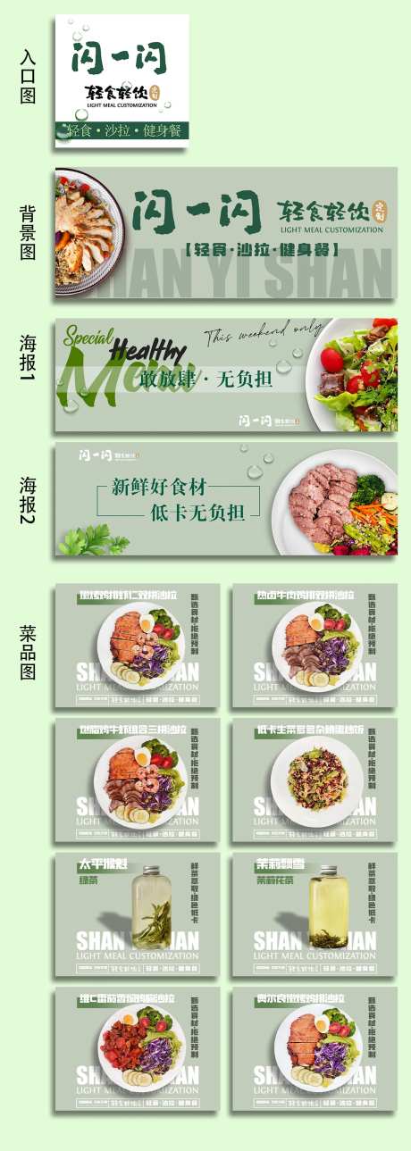 轻食沙拉减脂餐banner-采灵感-https://www.cailinggan.com/