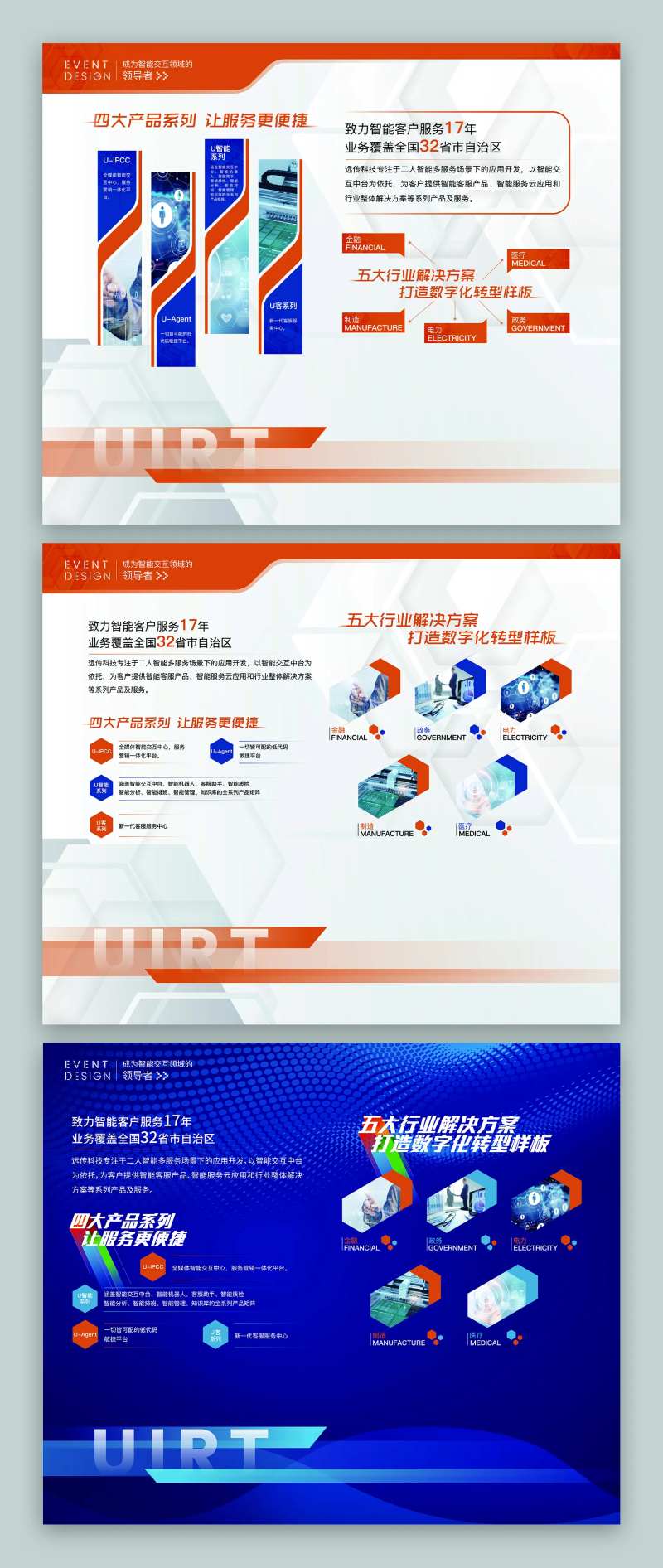 企业展厅简约高端科技展板-采灵感-cailinggan.com
