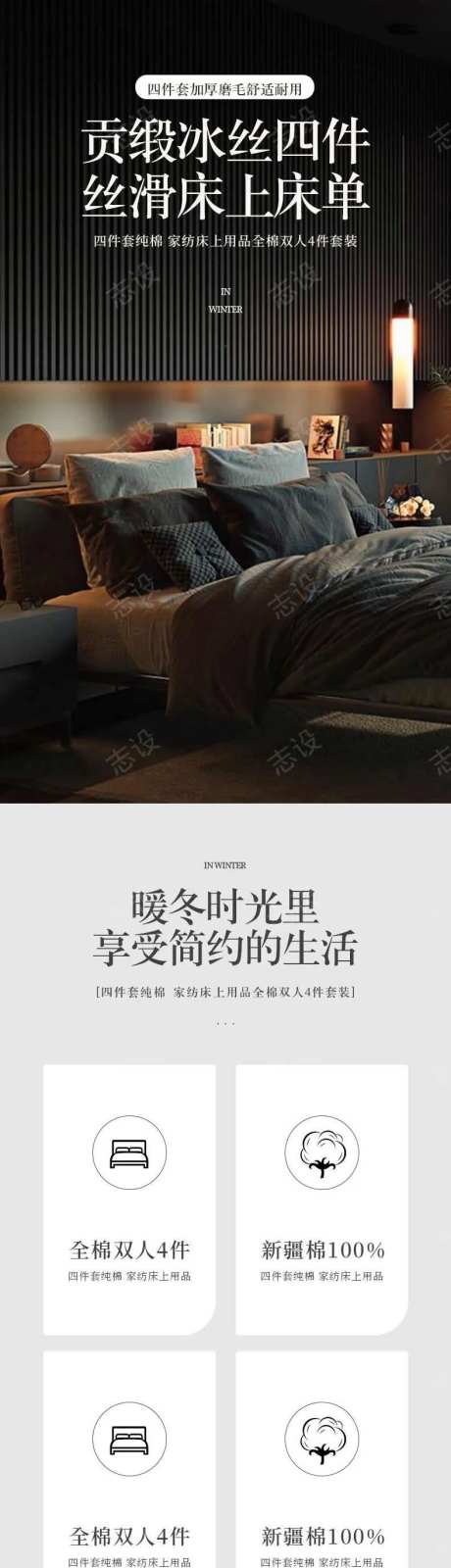 简约大气床上用品详情页-采灵感-https://www.cailinggan.com/