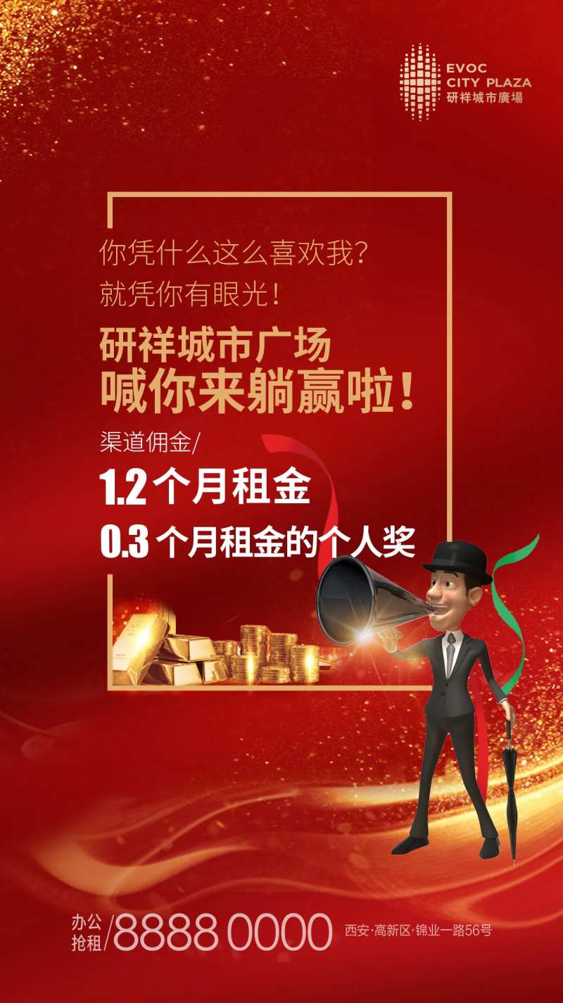 渠道涨佣微信稿海报-采灵感-cailinggan.com