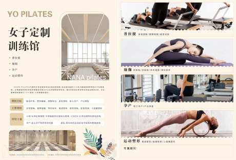 暖色系简约瑜伽普拉提单页-采灵感-https://www.cailinggan.com/