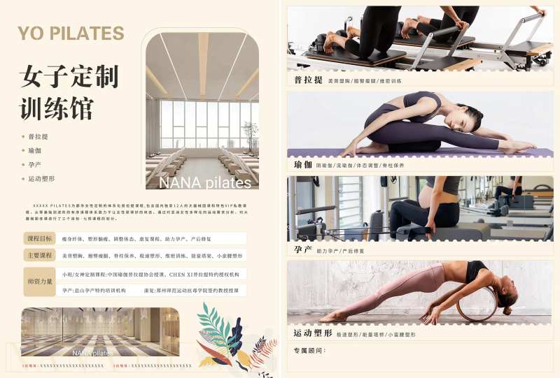 暖色系简约瑜伽普拉提单页-采灵感-cailinggan.com