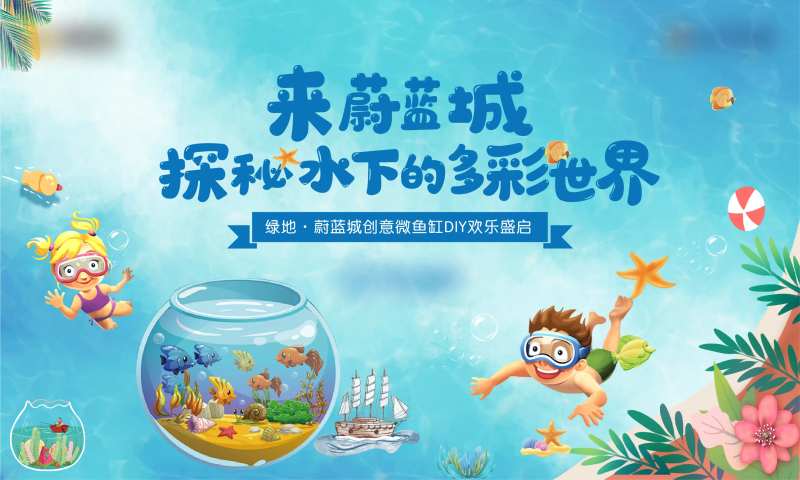 鱼缸微景观背景板-采灵感-cailinggan.com
