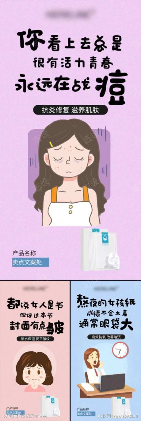 酵素面膜变美医美微商卡通手绘圈图海报-采灵感-https://www.cailinggan.com/