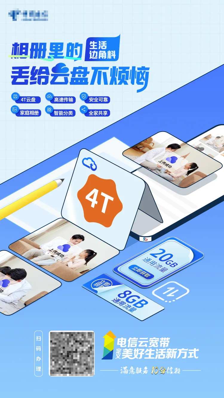 创意云盘海报-采灵感-cailinggan.com
