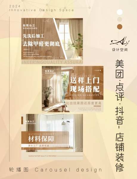 窗帘定制轮播图banner-采灵感-https://www.cailinggan.com/