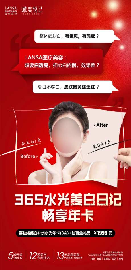 水光日记年卡海报-采灵感-https://www.cailinggan.com/