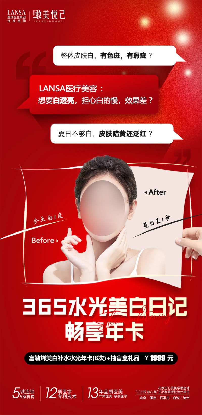 水光日记年卡海报-采灵感-cailinggan.com