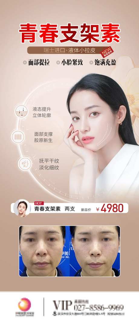 青春支架素海报-采灵感-https://www.cailinggan.com/