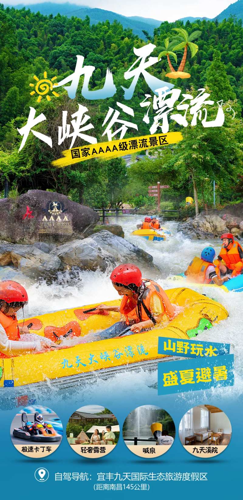 大峡谷漂流-采灵感-cailinggan.com