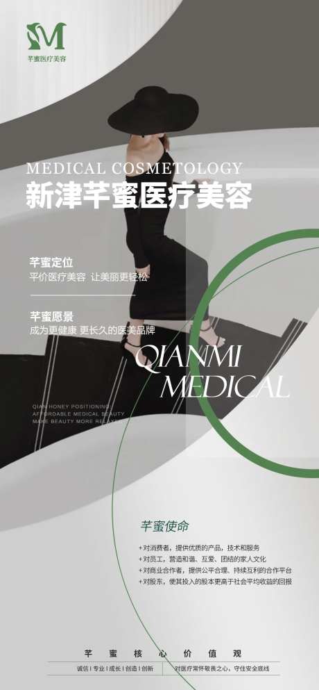 招商愿景使命-采灵感-https://www.cailinggan.com/