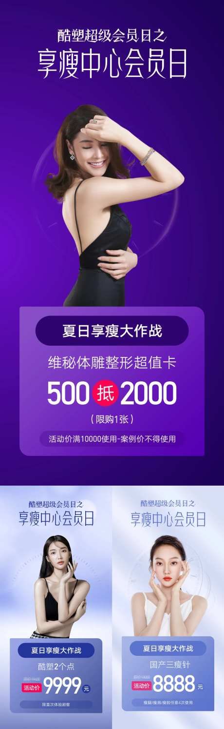 酷塑会员系列海报-采灵感-https://www.cailinggan.com/