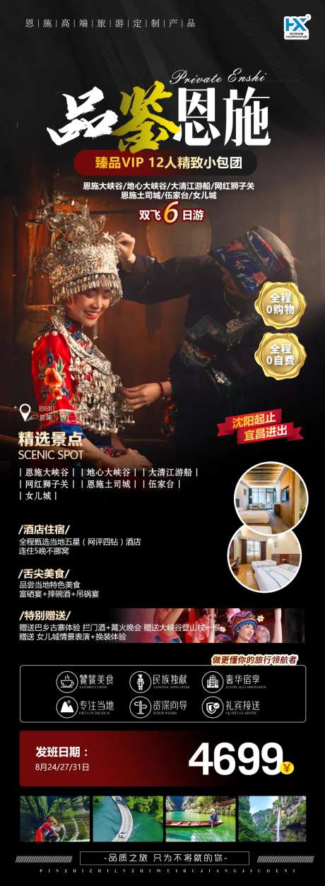 恩施旅游合集恩施大峡谷地心谷-采灵感-https://www.cailinggan.com/