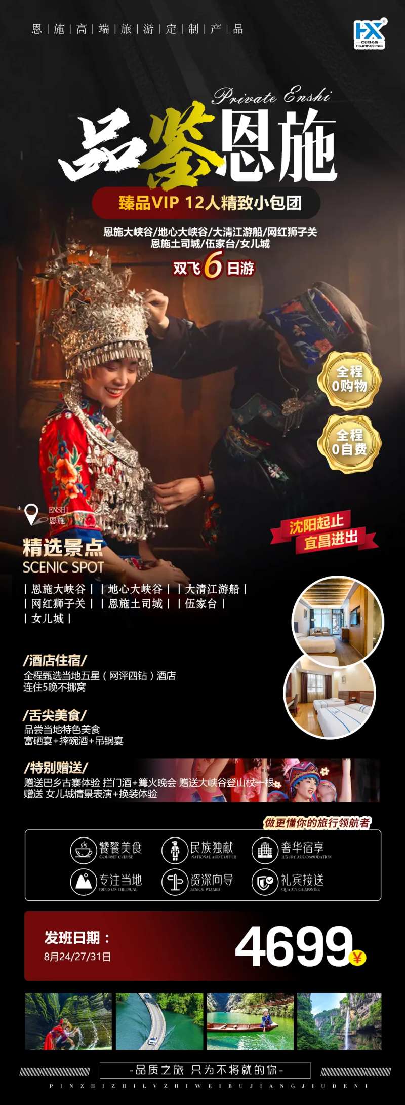 恩施旅游合集恩施大峡谷地心谷-采灵感-cailinggan.com