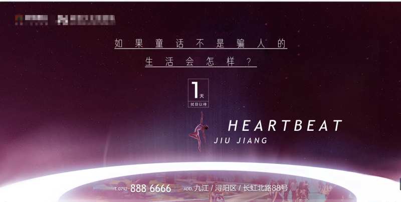 地产倒计时横版海报-采灵感-cailinggan.com