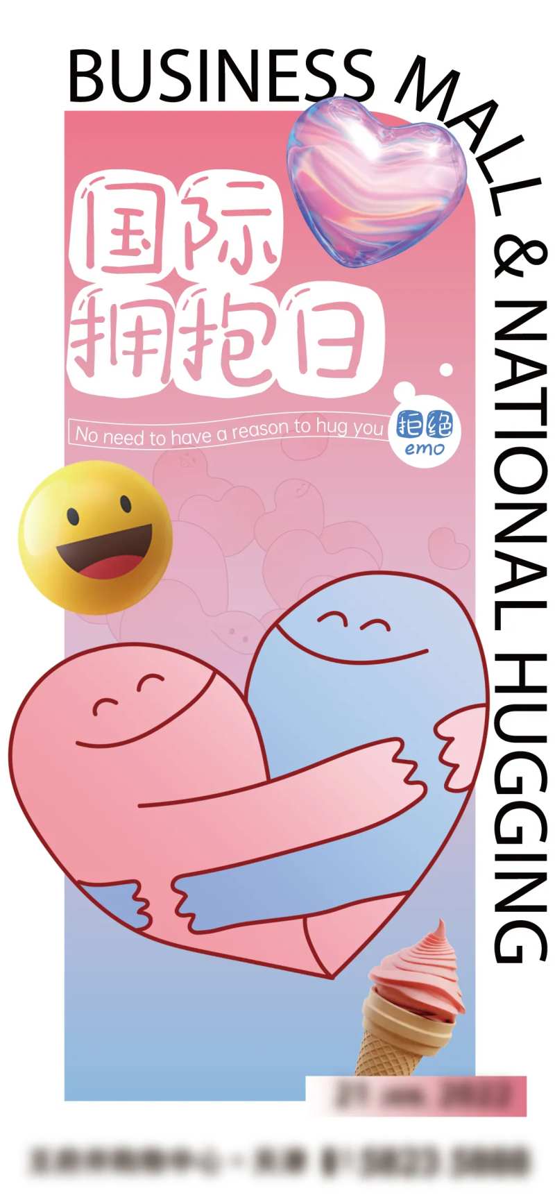 商业地产国际拥抱日活动海报-采灵感-cailinggan.com