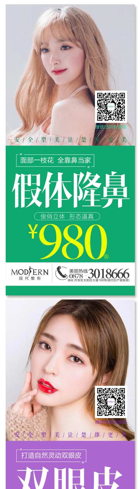 医美整形项目海报系列-采灵感-https://www.cailinggan.com/