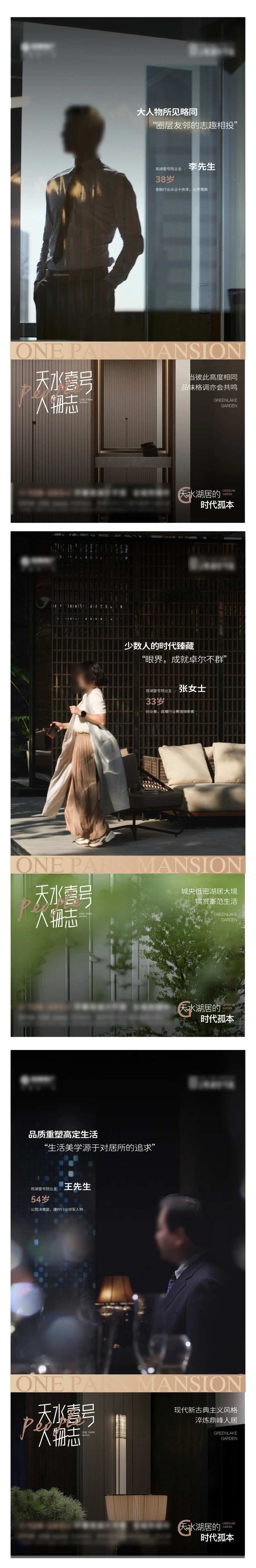 业主代言-采灵感-cailinggan.com