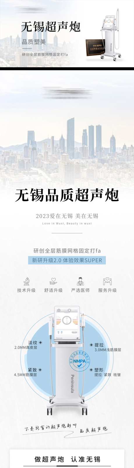 白色系简约清新高级感超声炮活动专场-采灵感-https://www.cailinggan.com/
