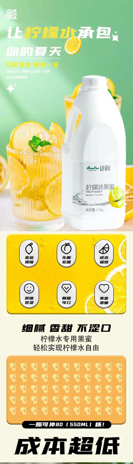 柠檬伴侣产品淘宝详情页-采灵感-https://www.cailinggan.com/
